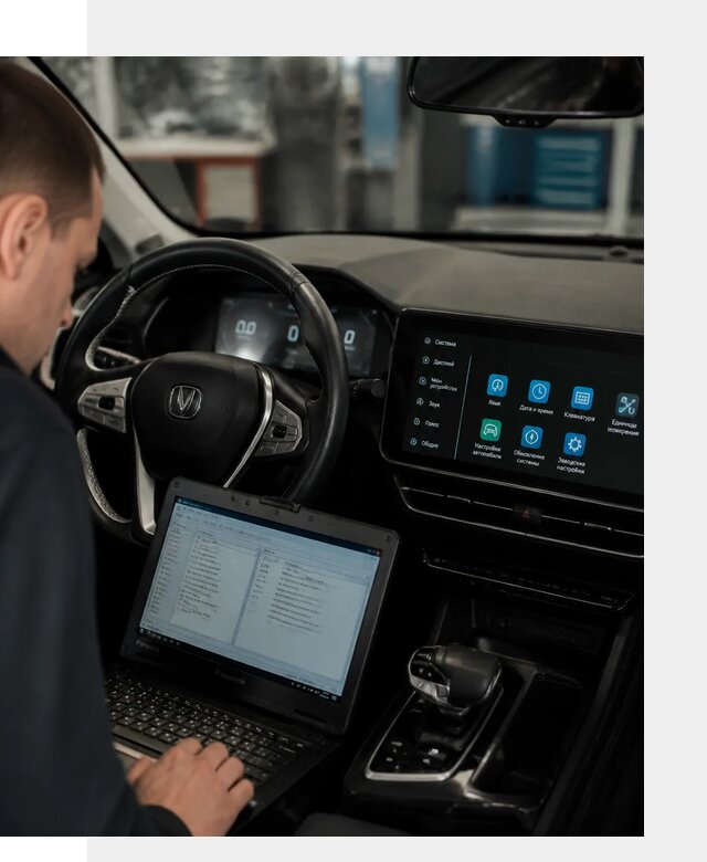 Русификация Changan X5 под ключ для автовладельцев в Анапе