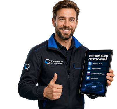 Вас интересует Русификация Honda Ridgeline для комфортной езды в Анапе? задайте вопрос